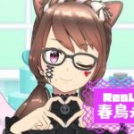 春鳥永久さんのアイキャッチ画像