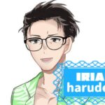 harudeenさんのアイキャッチ画像
