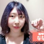 ななみさんのアイキャッチ画像