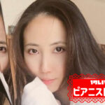 ピアニストYuriさんのアイキャッチ画像