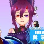 巽 零祇さんの画像