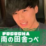 道南の田舎っぺさんの画像