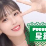 星羅さんの画像