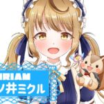 桃ノ井ミクルさんの画像