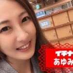 あゆみんさんのアイキャッチ画像