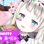 はつみ あーにゃさんのアイキャッチ画像