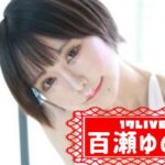 百瀬ゆのみさんの画像