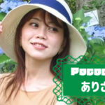 ありささんの画像