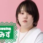 しみずさんの画像