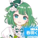 呑田くれいさんの画像