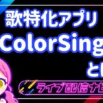 カラーシング画像