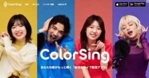 カラーシング画像