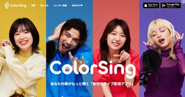 カラーシング画像