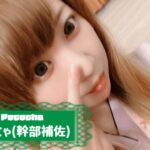 わかてゃ(幹部補佐)さんの画像