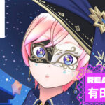 有田ゐるサムネ