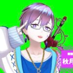 秋月ゆうきさんの画像