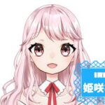 姫咲ひまりさんの画像