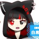 白黒無名さんの画像