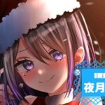 夜月麗空さんの画像