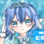 紅衣ゆらさんの画像