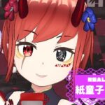 紙童子 久音さんの画像