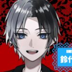 鈴代 悠さんの画像