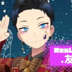 .友.さんの画像