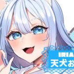 天犬おうかさんの画像