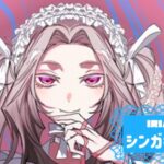 シンガキレイさんの画像