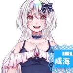 成海 めぇりさんの画像