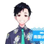 南国ぱいなぽさんの画像