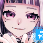 ヤミ子さんの画像