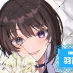 羽百合さんの画像