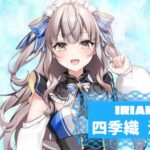 四季織 沙耶さんの画像