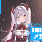 〆野霊アイキャッチ画像