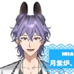 月紫炉、弛兎さんの画像