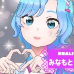 みなもと すいさんの画像