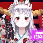 花染和歌さんの画像