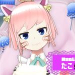 たこ🐙さんの画像