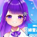 綿雪みれいさんの画像