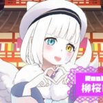 柳桜白蛇さんの画像