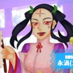 永渦さんの画像