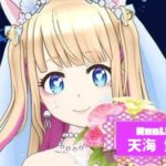 天海 愛璃さんの画像