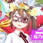 桜乃蝶々さんの画像