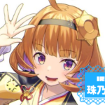 珠乃ぴょこさんの画像