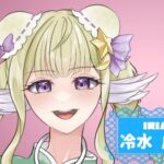 冷水 ルルナさんの画像