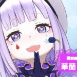 華蘭 叶愛さんの画像