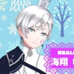 海翔 喰月さんの画像