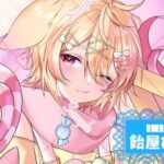 飴屋ひなたさんの画像