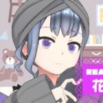 花子さんの画像